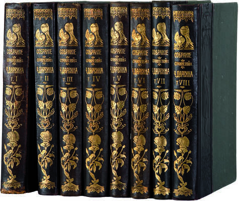 Иллюстрированное собрание сочинений Чарлза Дарвина / Ред. проф. К.А. Тимирязева. В 8 т. Т. 1-8. М., 1907-1908.